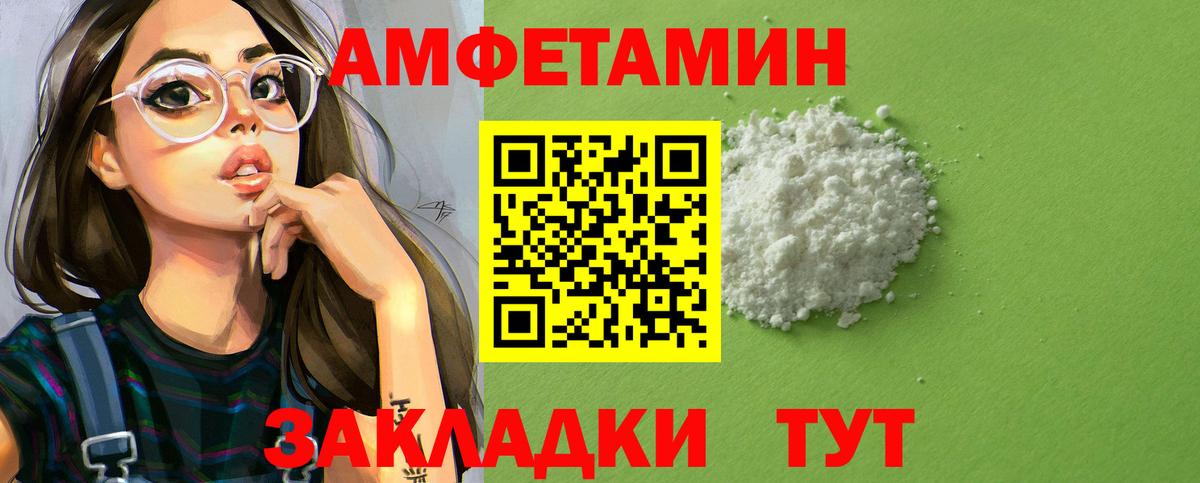 АМФЕТАМИН  Амфетамин VHQ  Вход с VPN  Острогожск  АМФЕТАМИН 