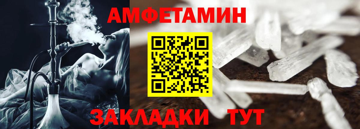 АМФЕТАМИН 98% Острогожск