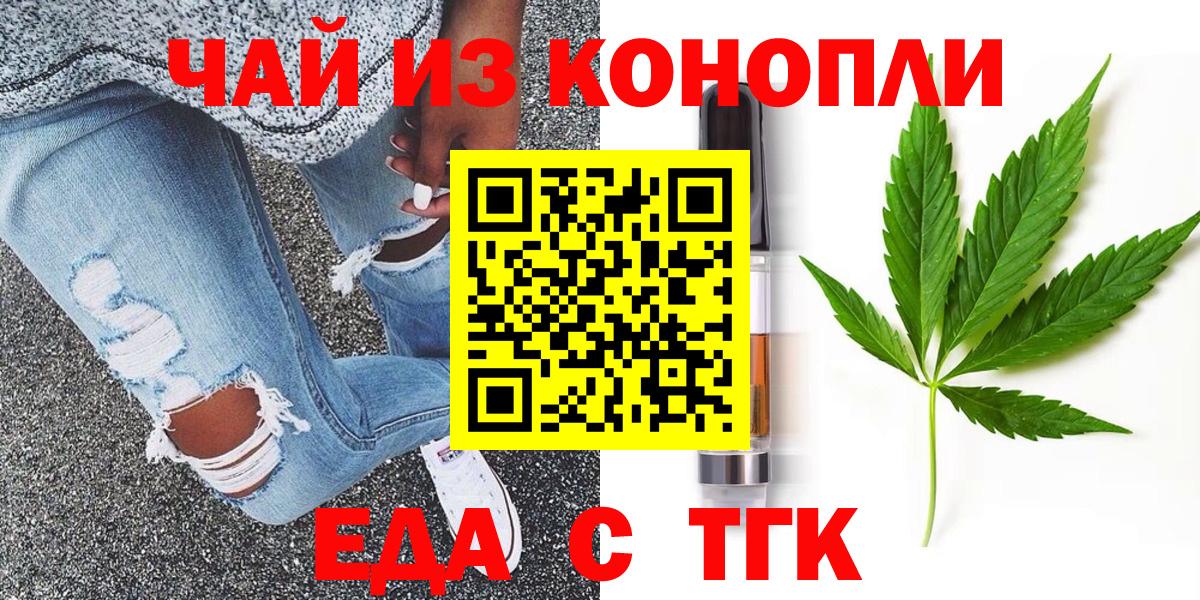 Печенье с ТГК марихуана Острогожск