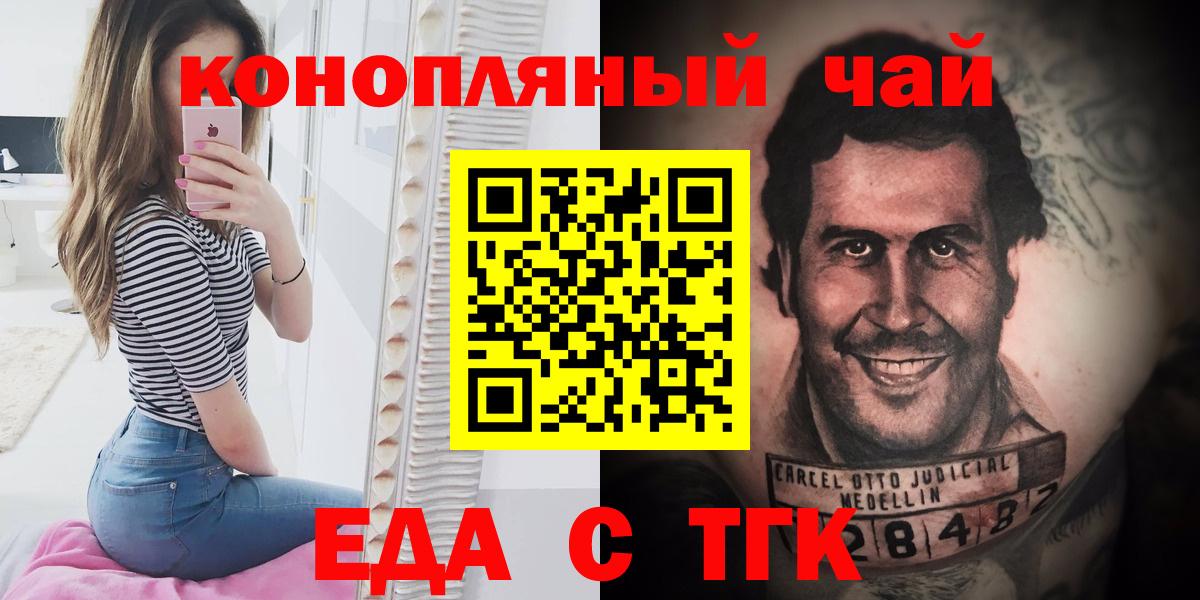 Canna-Cookies конопля  Вход с VPN  Острогожск 