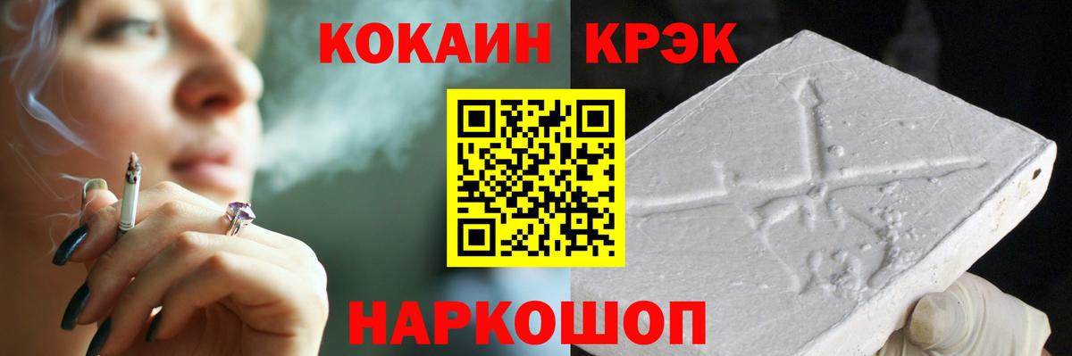 Кокаин 98% Острогожск