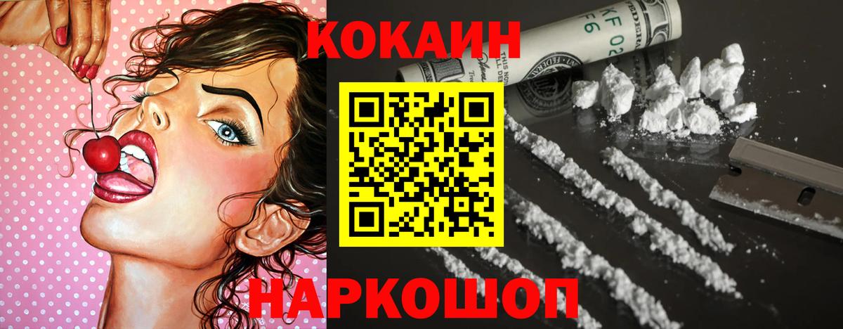 Кокаин Боливия  Вход с VPN  Cocaine 99%  Кокаин  Острогожск 