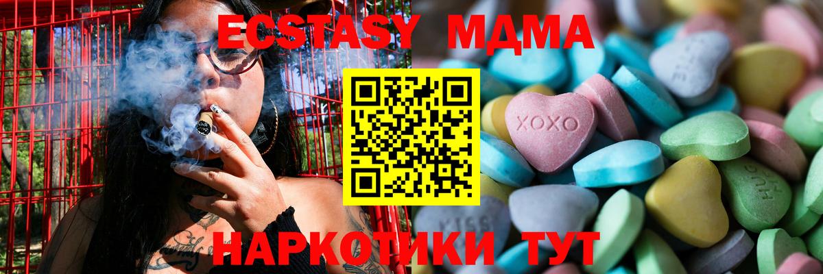 Острогожск  ЭКСТАЗИ таблы  Вход с VPN 
