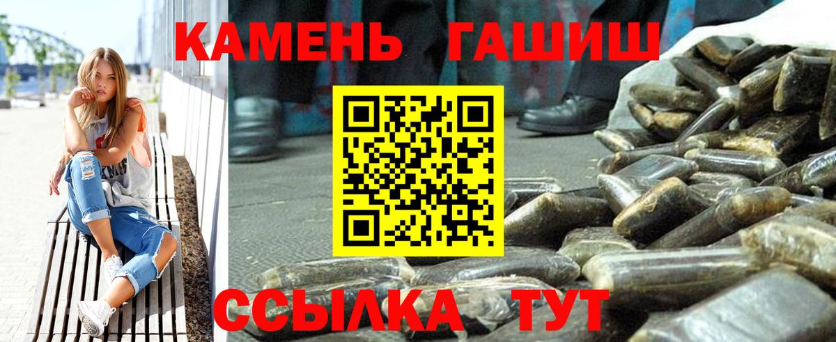 ГАШ гашик  ГАШ  Острогожск  Вход с VPN 