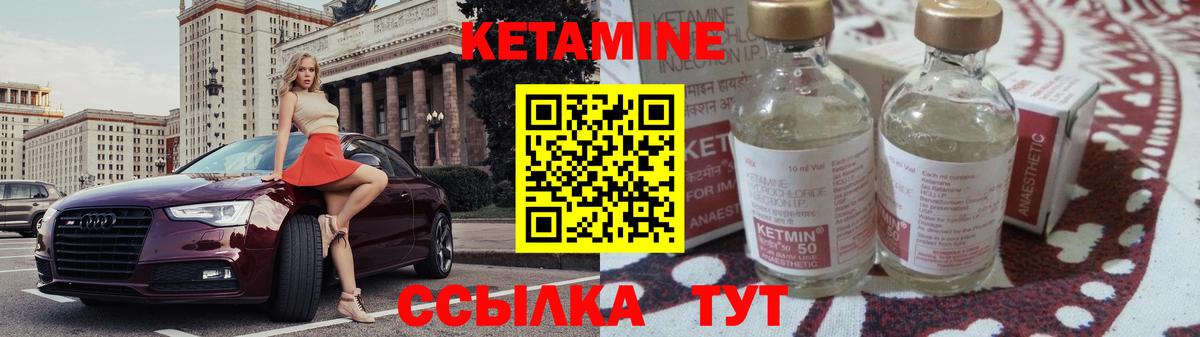 КЕТАМИН VHQ Острогожск
