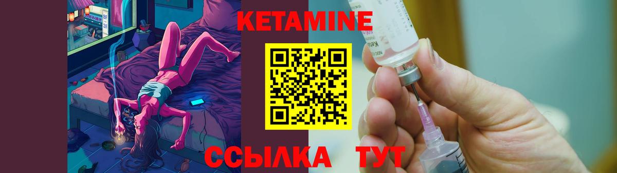 КЕТАМИН VHQ  Вход с VPN  Острогожск  КЕТАМИН ketamine 