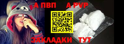 apvp Северобайкальск