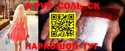 соль ск Севастополь