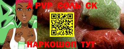 apvp Северобайкальск