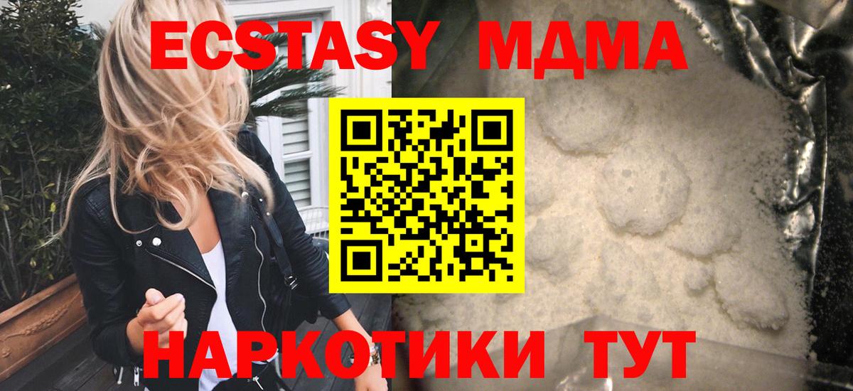 MDMA VHQ Острогожск