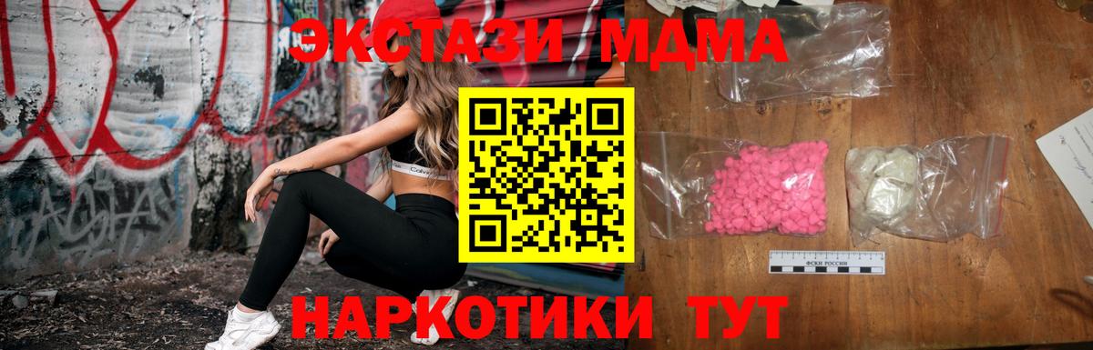 МДМА  MDMA кристаллы  Вход с VPN  MDMA VHQ  Острогожск 