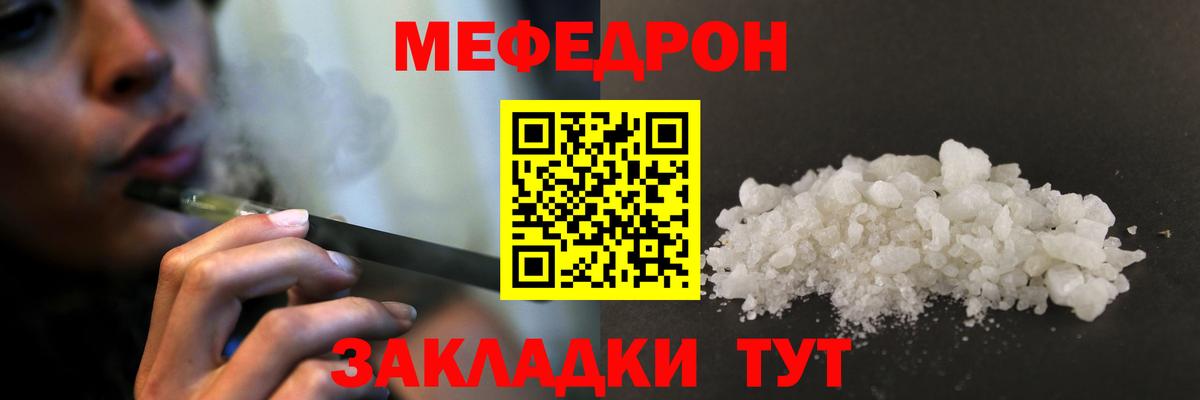 Острогожск  Меф мяу мяу  Вход с VPN 