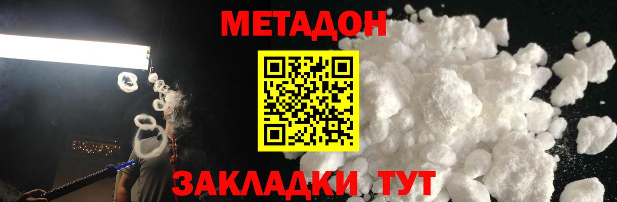 Острогожск  Метадон VHQ  Вход с VPN  Метадон methadone 
