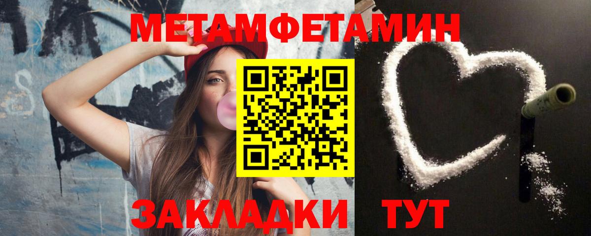 МЕТАМФЕТАМИН витя Острогожск