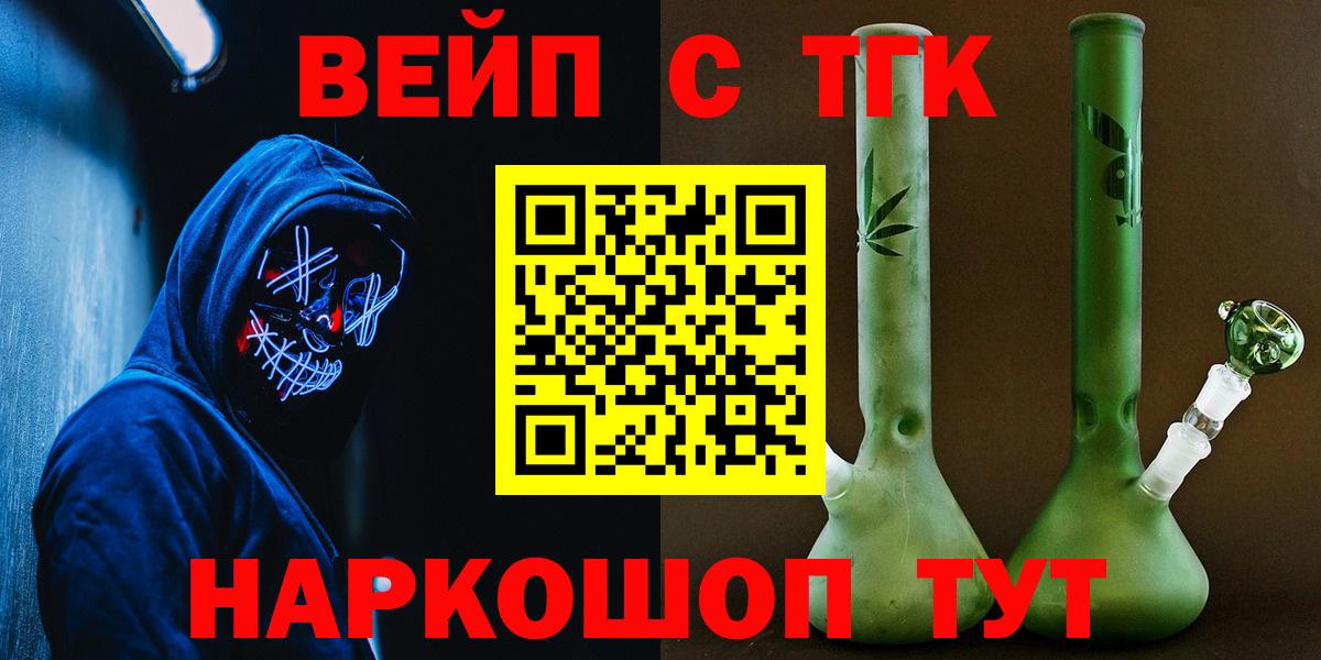 ТГК Wax  Вход с VPN  Острогожск 