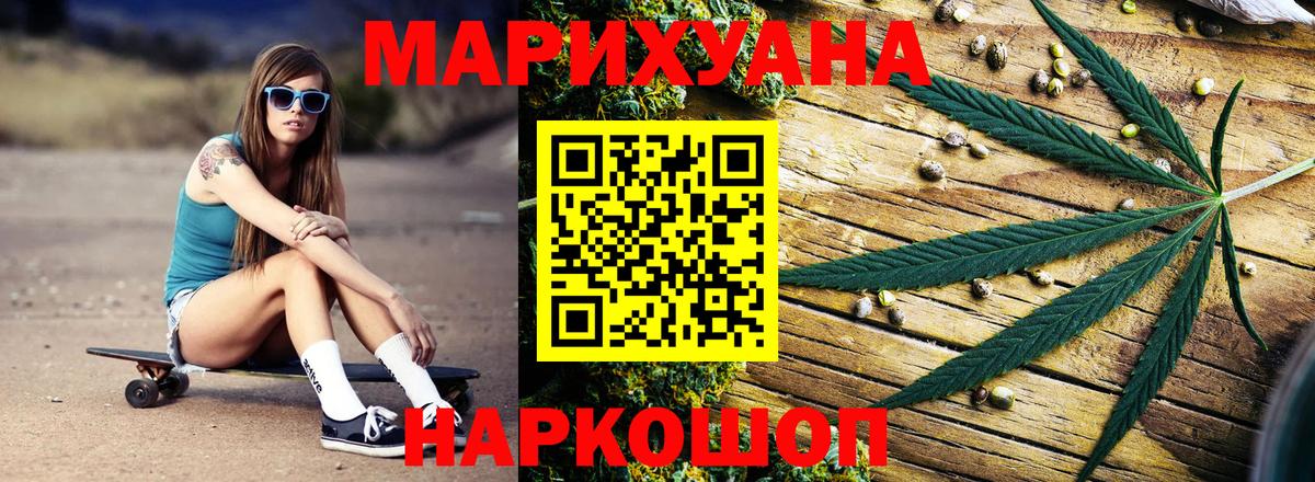 МАРИХУАНА тримм Острогожск